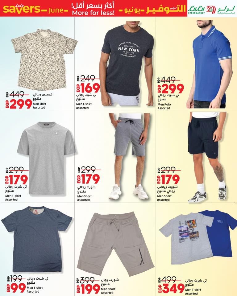 lulu-hypermarket offers from 13jun to 11jun 2025 عروض لولو هايبر ماركت من 13 يونيو حتى 11 يونيو 2025 صفحة رقم 17